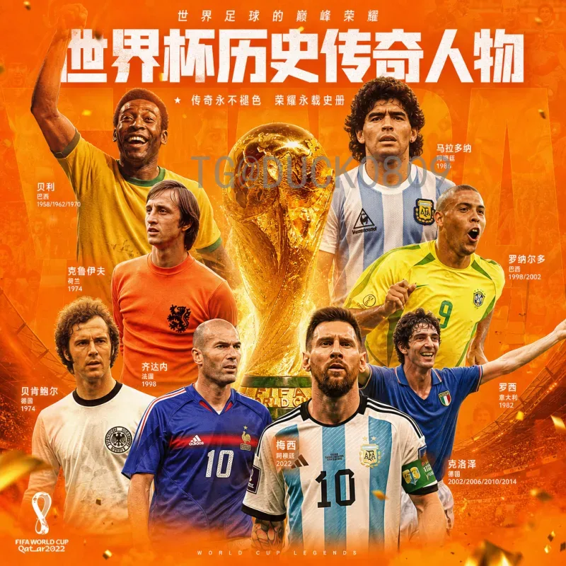 2026世界杯精彩文案：点燃激情，记录绿茵传奇的灵感指南